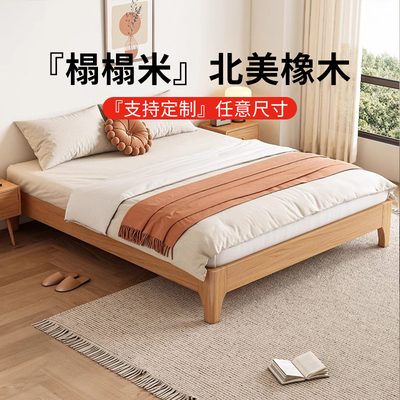 橡木无床头榻榻米床现代简约双人床1.5米床实木主卧纯全实木床1.2