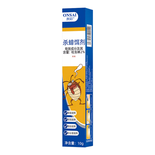 杀蟑螂药家用一锅窝端正品 非无毒屋厨房室内灭蟑胶饵剂神器