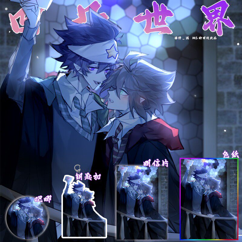 凹凸世界周边色纸吧唧徽章明信片钥匙扣挂件 安迷修 雷狮雷安同人