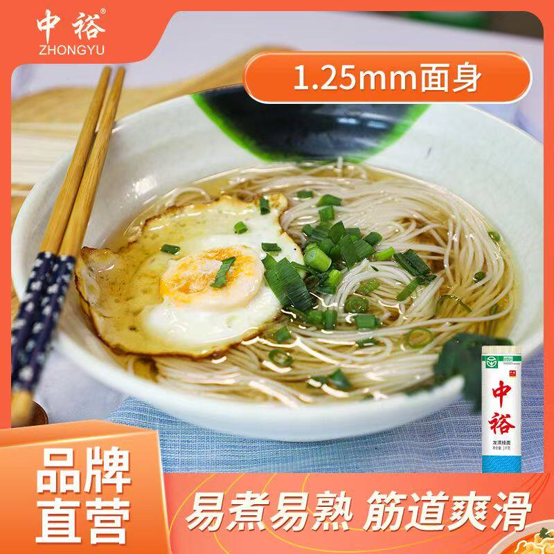 中裕挂面龙须面山东面条1kg*15袋