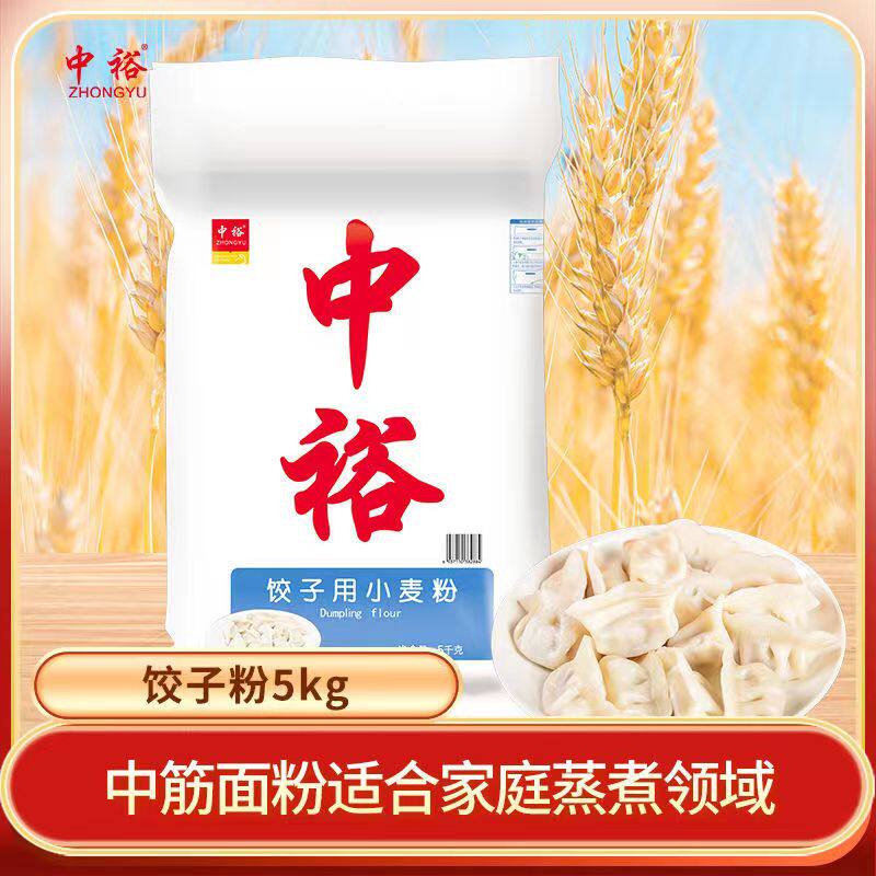 中裕饺子粉包子馒头饺子中筋面粉