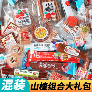 山楂零食组合装果丹皮山楂片糕雪花片山楂汉堡山楂条卷果干蜜饯