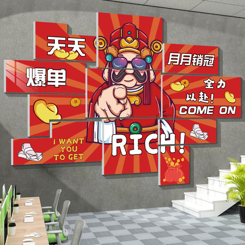 公司企业爆单文化墙装饰挂画 画办公室电商销售搞钱氛围布置壁贴