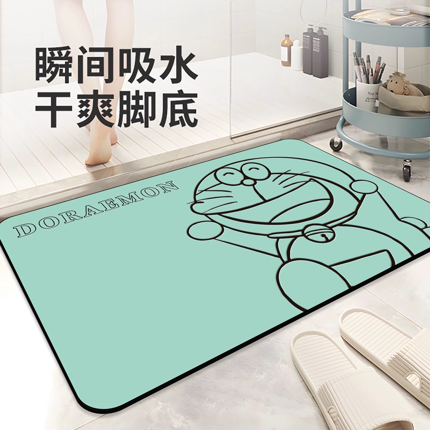 哆啦A梦浴室吸水地垫卫生间防滑垫淋浴间门口速干脚垫子卡通地毯