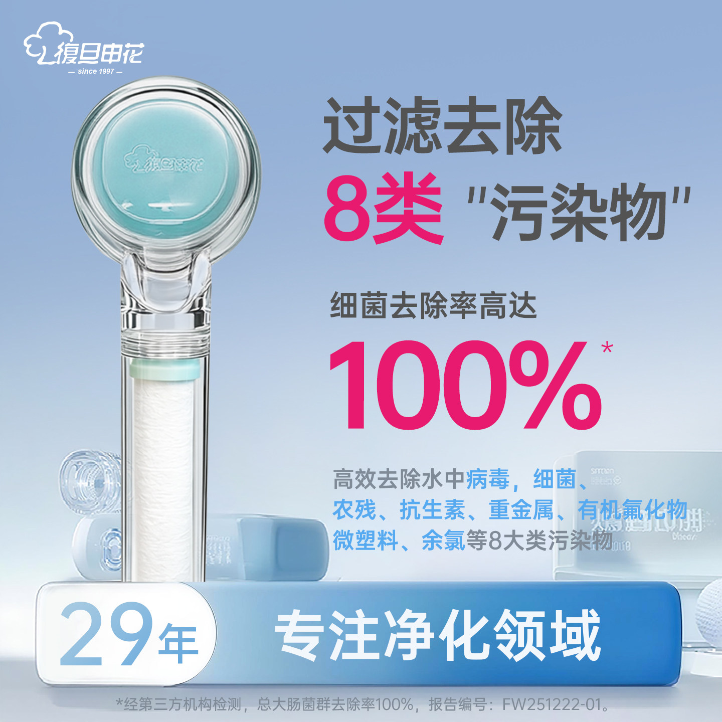 复旦申花水叮当纳湃ACF增压过滤花洒净水器喷头淋浴头手持莲蓬头