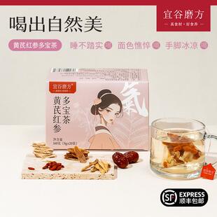 宜谷磨方黄芪红参多宝茶补气花茶养血红枣枸杞玉竹宫寒女人养生茶