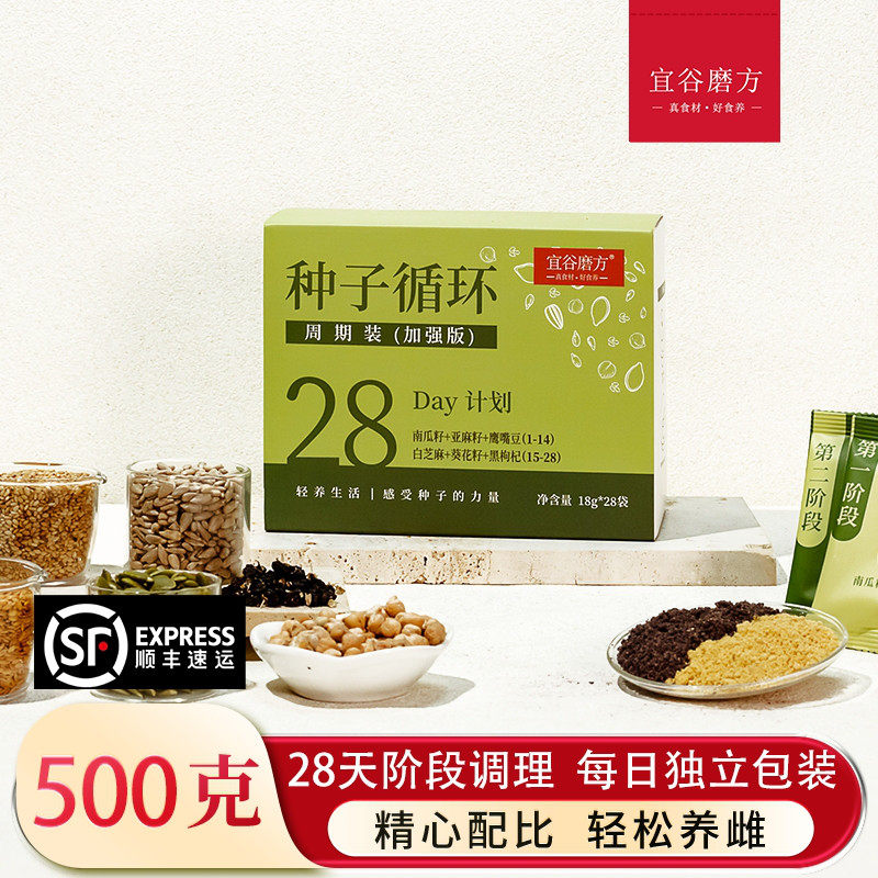 宜谷磨方亚麻籽无花果粉买3送1