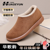 新款 土豆鞋 一脚蹬雪地靴加绒加厚防寒保暖棉鞋 2025冬季 防滑耐磨鞋