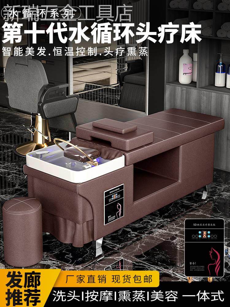 泰式恒温水循环洗头床理发店专用洗发熏蒸采耳头疗美容床带热水器属于什么档次？