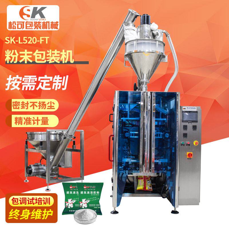 水泥粉堵漏王粉剂灌装机 定量快粘粉分装机 腻子粉化工粉末包装机