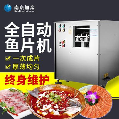 新款多功能切鱼片机不锈钢全自动斜切酸菜鱼片机商用切肉片机器