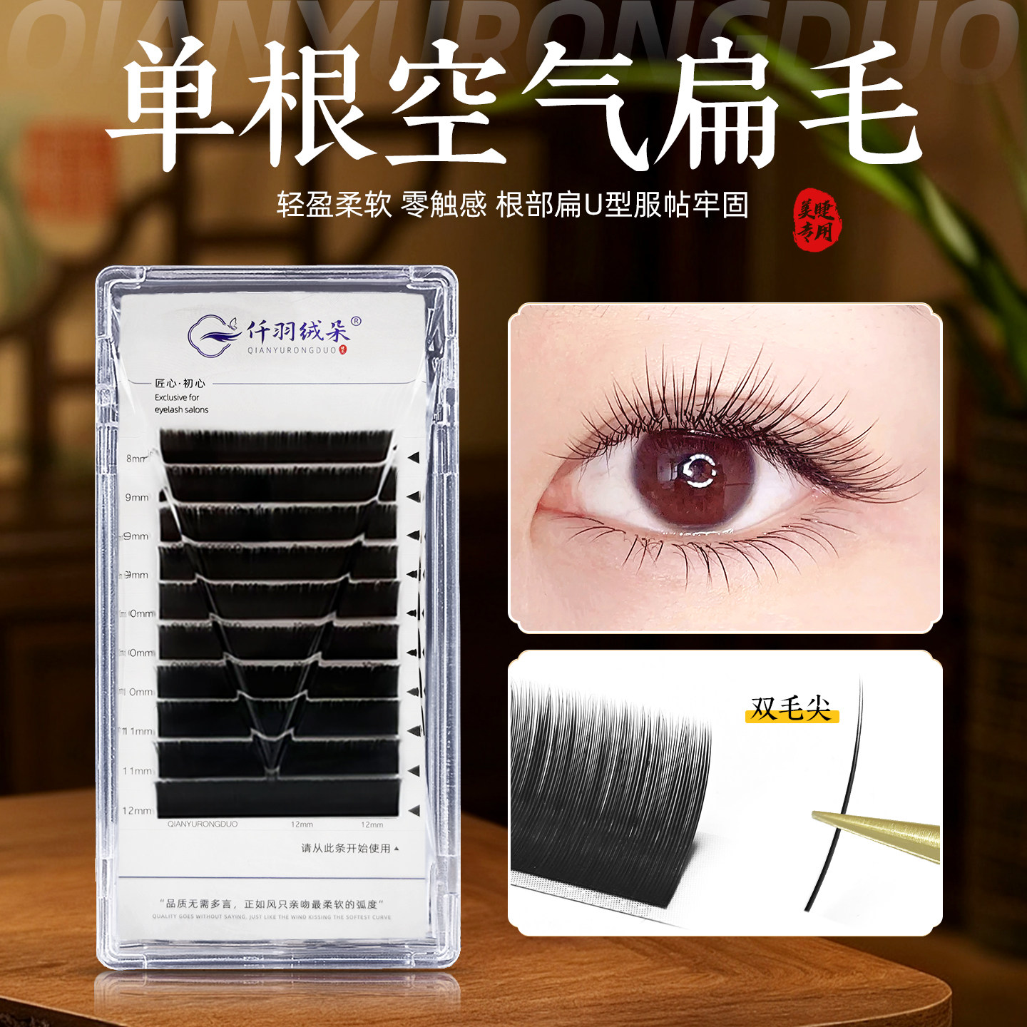 空气单根扁毛嫁接睫毛0.15超软毛cd翘婴儿弯0.20双毛尖美睫店专用,彩妆/香水/美妆工具,假睫毛,淘宝优惠券,粉丝福利购,淘宝优惠卷