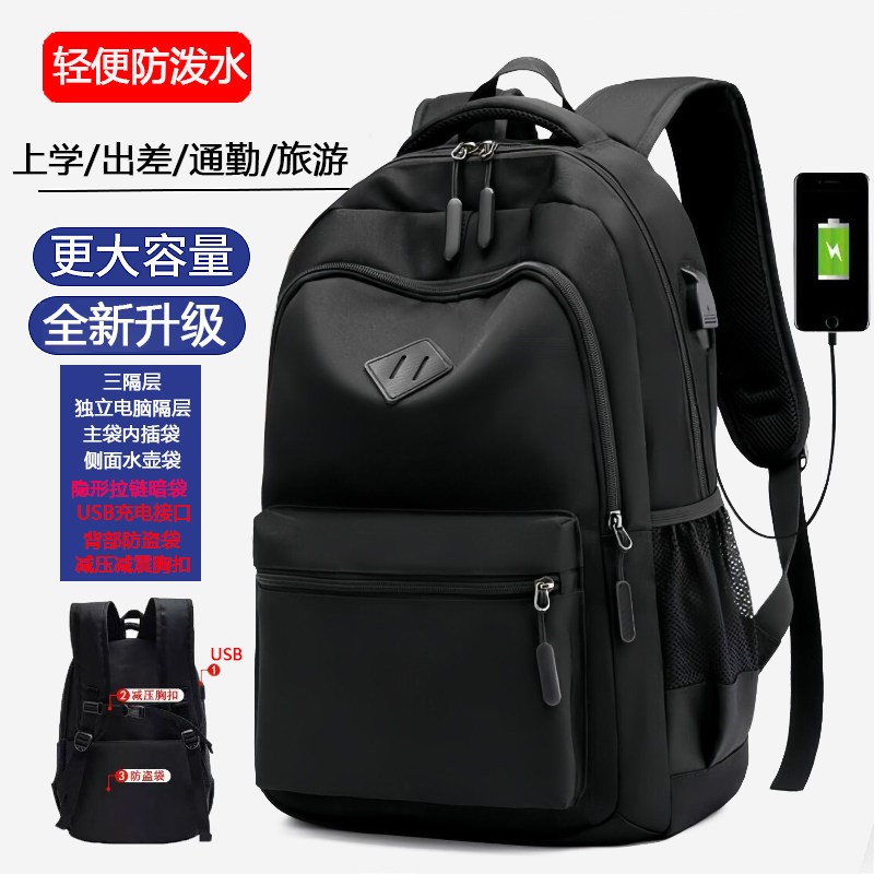 双肩包男士简约百搭大容量电脑旅行背包女初中生高中大学生书包男