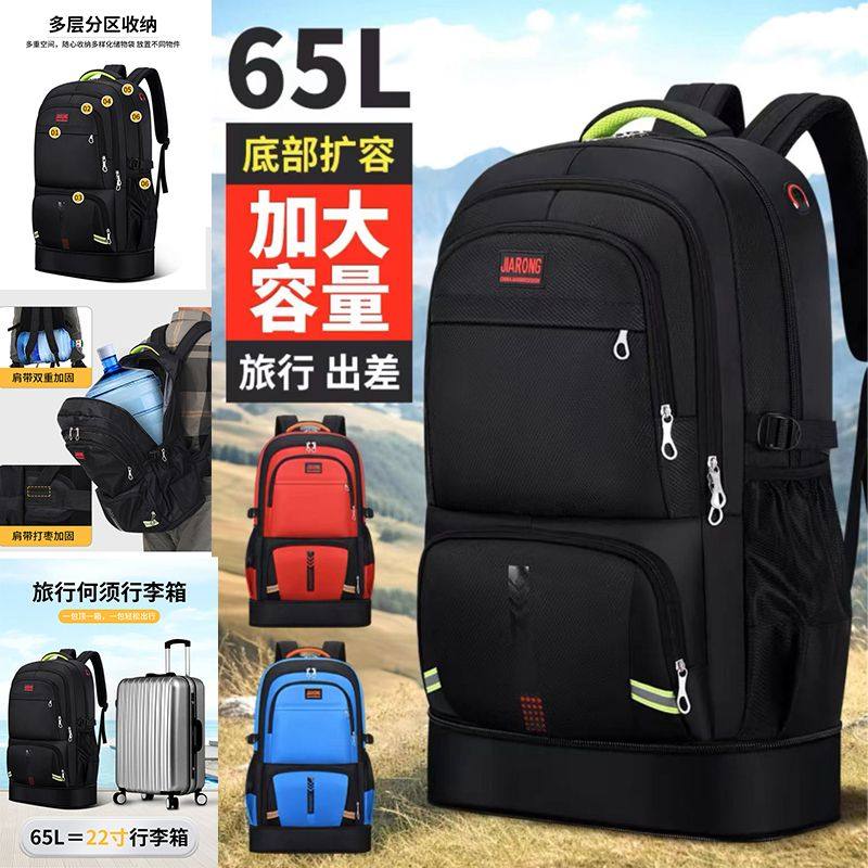 超大容量双肩背包男士商务旅行包登山户外打工行李背包大学生书包,箱包皮具/热销女包/男包,双肩背包,淘宝优惠券,粉丝福利购,淘宝优惠卷