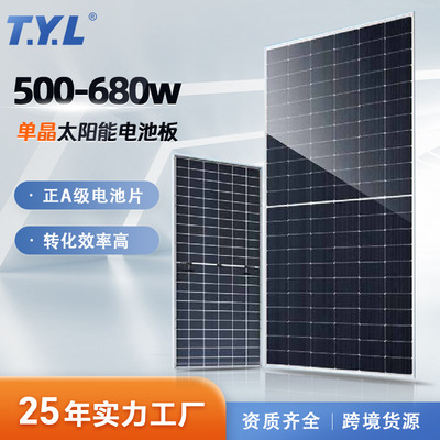 550W单晶硅光伏组件发电板屋顶电站高效发电电池太阳能光伏板