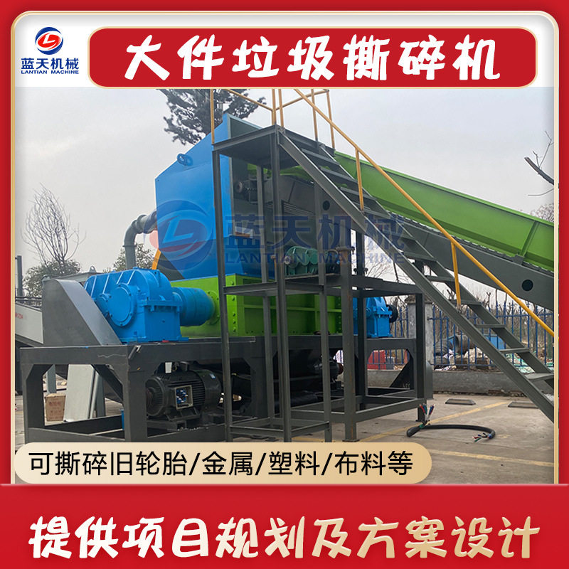 大件垃圾撕碎机 固废工业垃圾撕碎打包生产线 大件生活垃圾筛分机