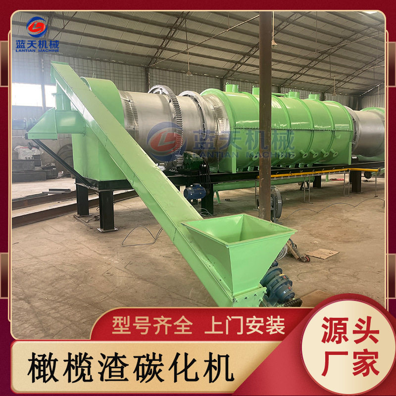 橄榄粉碎碳化机 橡木甘蔗渣山茶籽壳碳化设备 连续式橄榄渣炭化炉