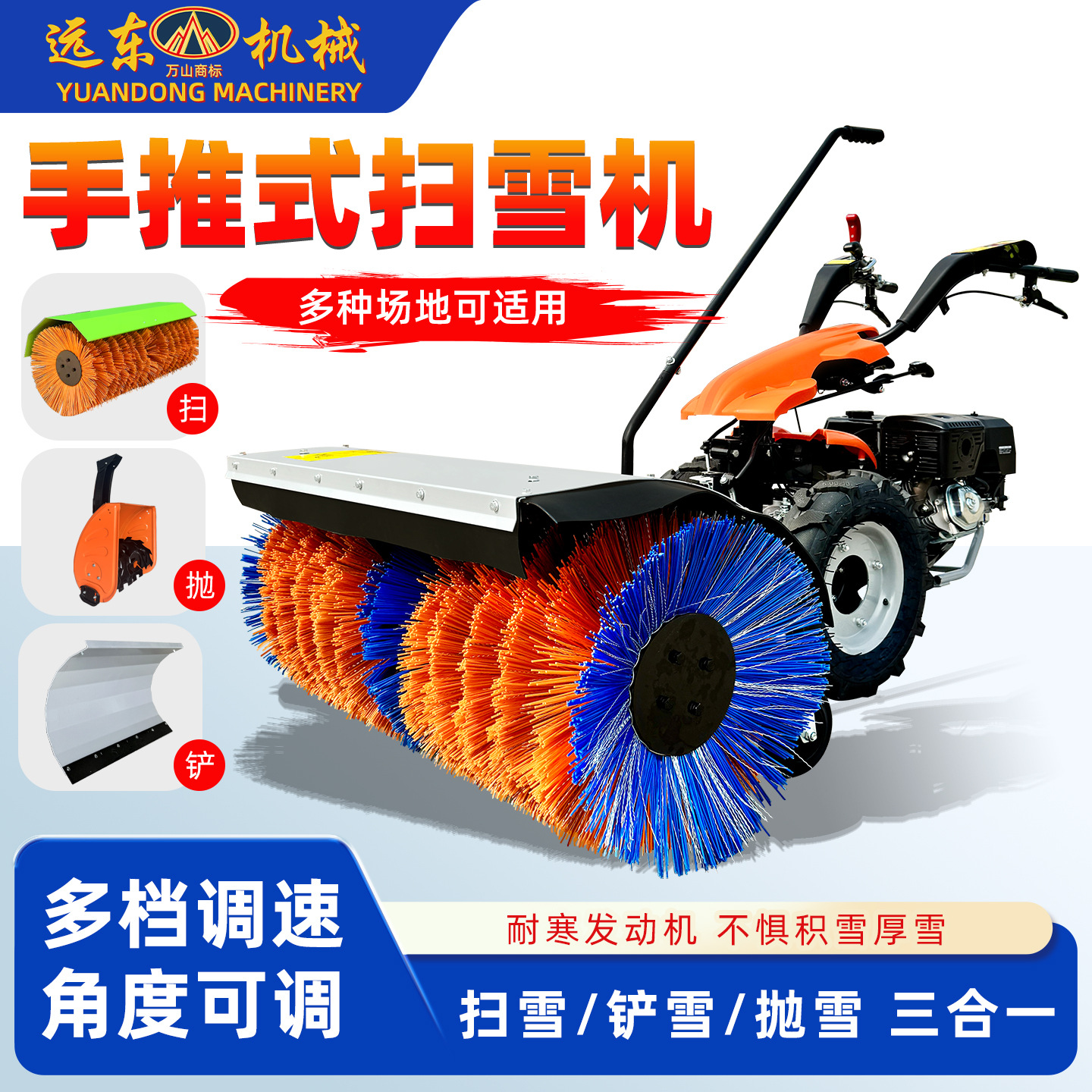 手推式扫雪机 物业防滑型扬雪机 多功能小型除雪设备大马力抛雪机
