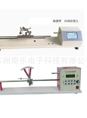 Y331C/Y321纱线捻度仪电子纱线捻度机退捻加捻机纱线捻度测试仪