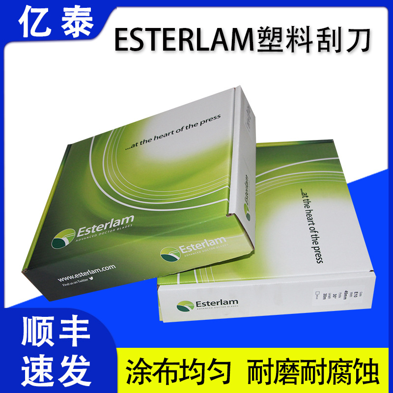 ESTERLAM树脂塑料刮墨刀应用柔版凹版印刷涂布行业减少网纹辊磨损