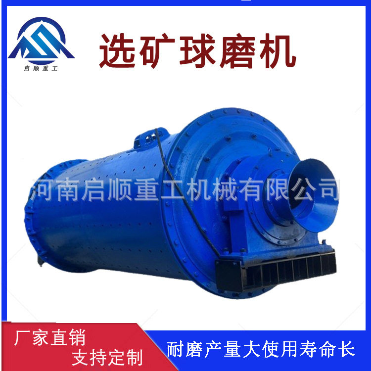 供应连续式硅铝球磨机 粉煤灰铁矿石磨机 小型选矿制沙陶瓷研磨机