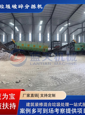 建筑毛垃圾筛分机 建筑混合垃圾分类生产线 建筑垃圾EPC规划项目