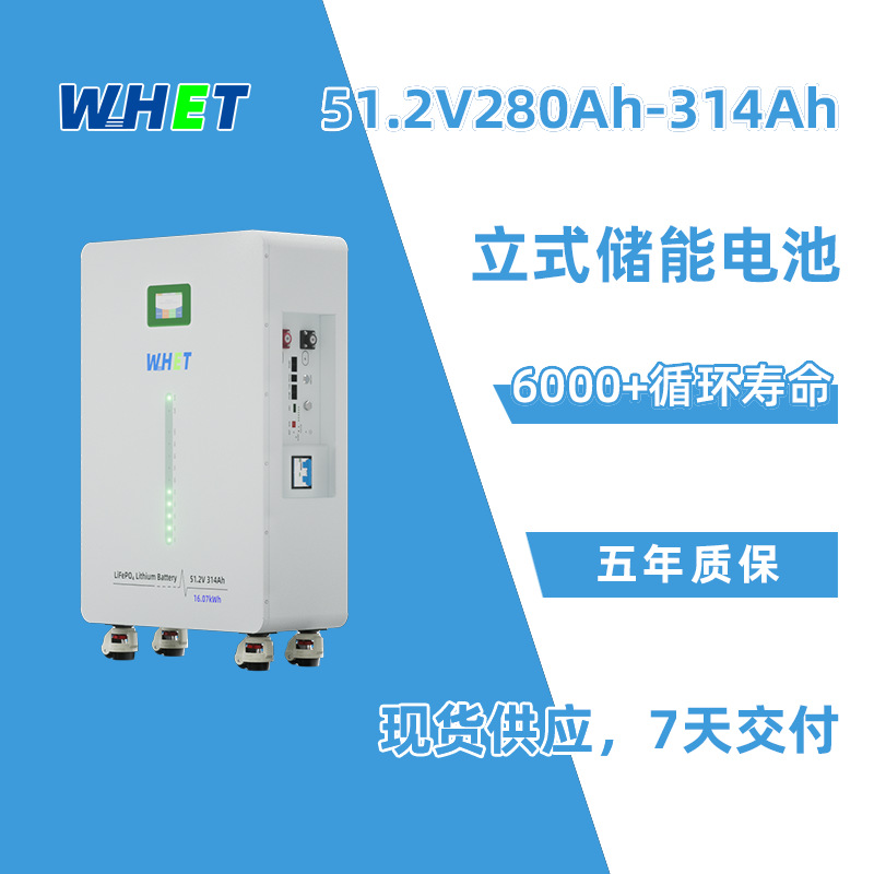 跨境专供51.2V300Ah储能电池磷酸铁锂住宅应急供电15度电家用储能