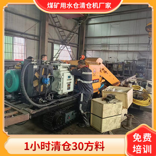大功率摇臂煤矿用水仓清仓机厂家 1小时清仓30方 煤安证 快速清仓