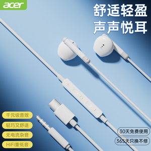 宏基耳机有线入耳式typec圆孔接口手机平板适用华为oppo小米vivo
