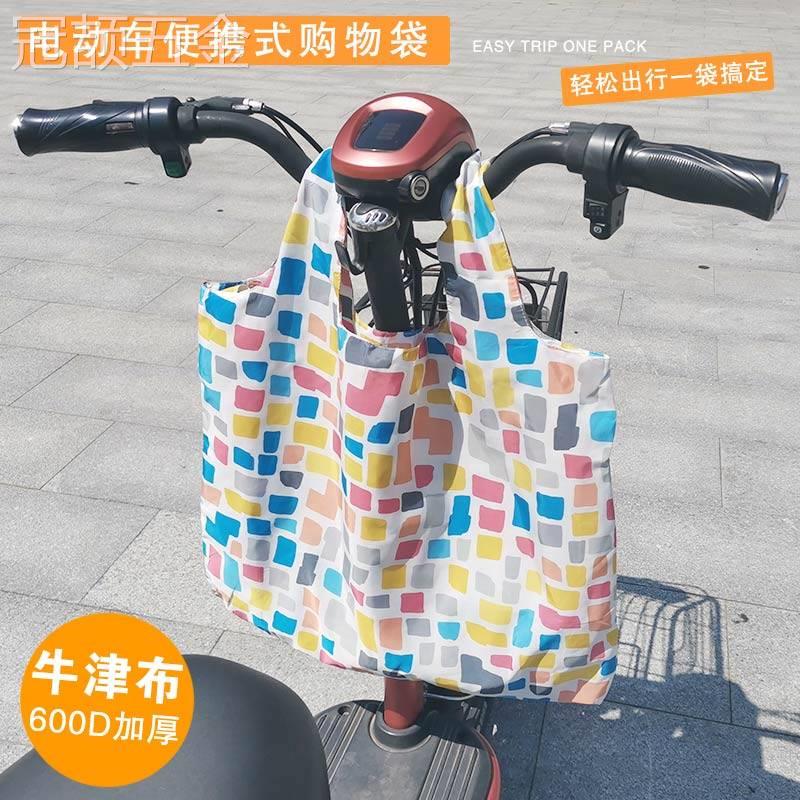 适用于电动电瓶车挂物包收纳袋自行车买菜多功能挂袋电车前置储物