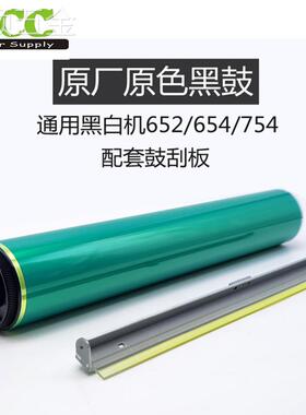 柯美C652C451C552C650C550C452C654C754鼓芯复印机硒鼓