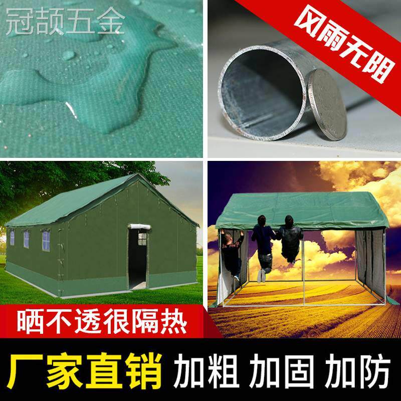 适用于户外大型加厚棉帐篷帆布防雨救灾工程施工工地民用野外住人