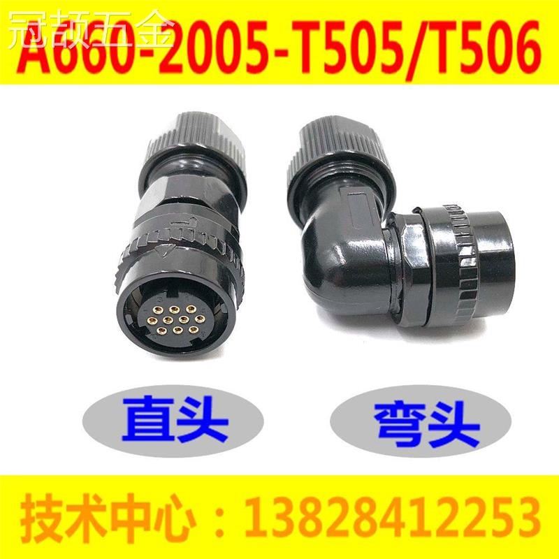 加工中心X轴Y轴Z轴编码器线机床编码器反馈线A660-2000-T301/T321 电子元器件市场 连接线/转接线/延长线/数据线 原图主图