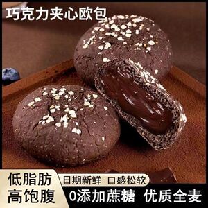 全麦欧包巧克力面包糕点心休闲零食品早餐饱腹代餐充饥小零食