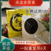 批发腰椎贴膏老铺跌打扭肩贴膝盖黑膏颈椎腰腿腰间盘黑腰椎膏