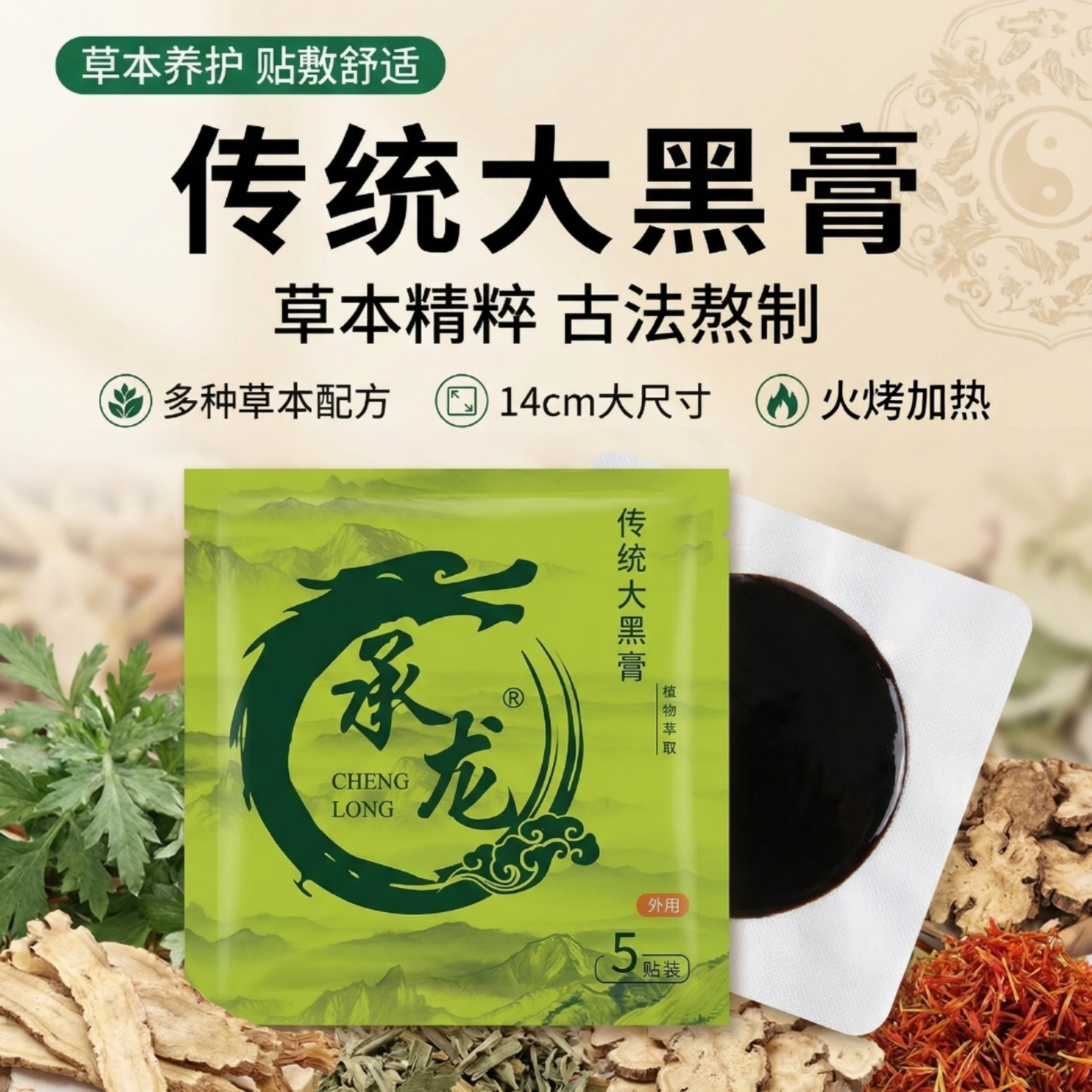 传统老式腰间盘黑膏腰黑老黑膏颈肩周狗皮膝盖贴膏膝盖老黑膏药贴