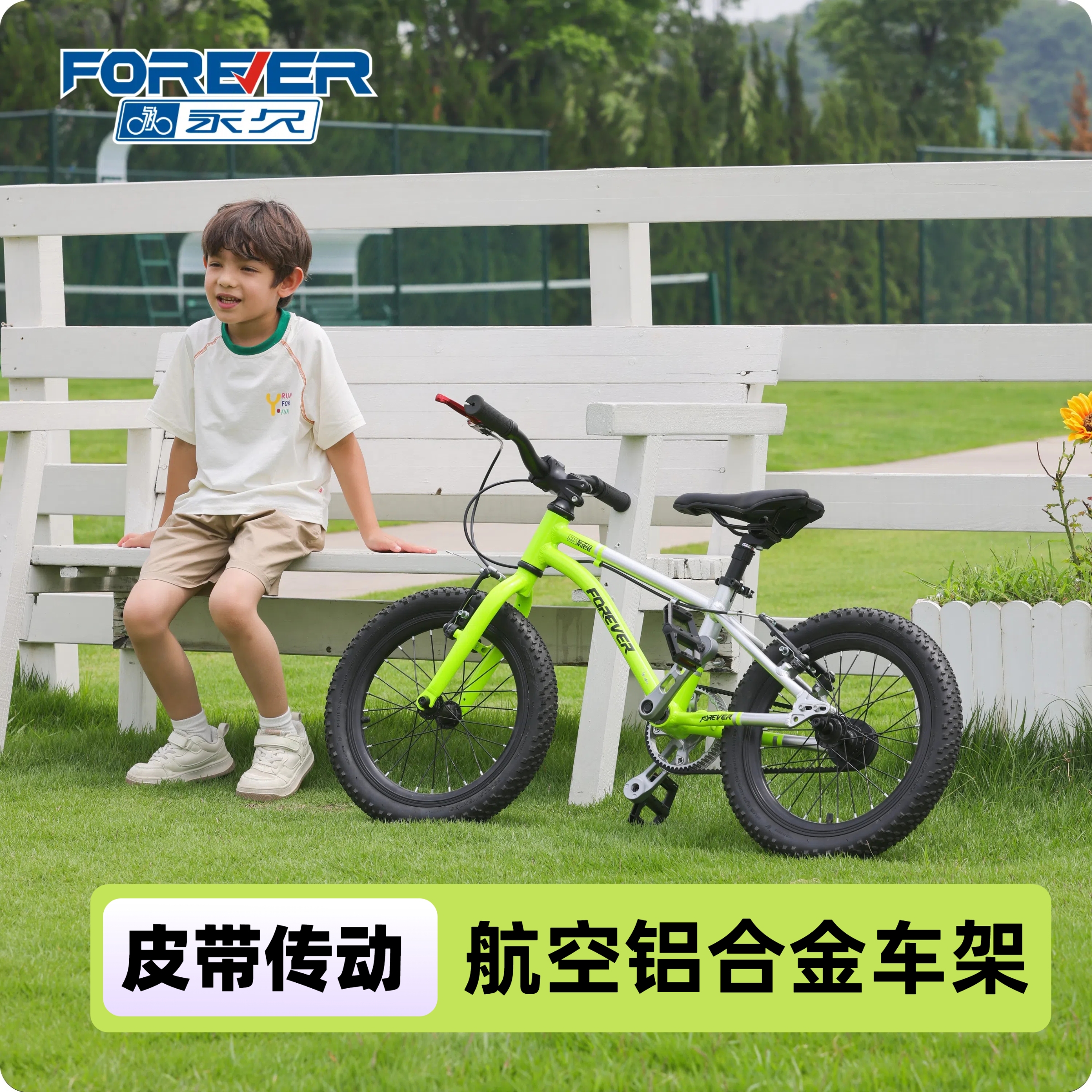 永久皮带铝合金儿童自行车超轻男女小孩3一6岁中大童20寸脚踏单车