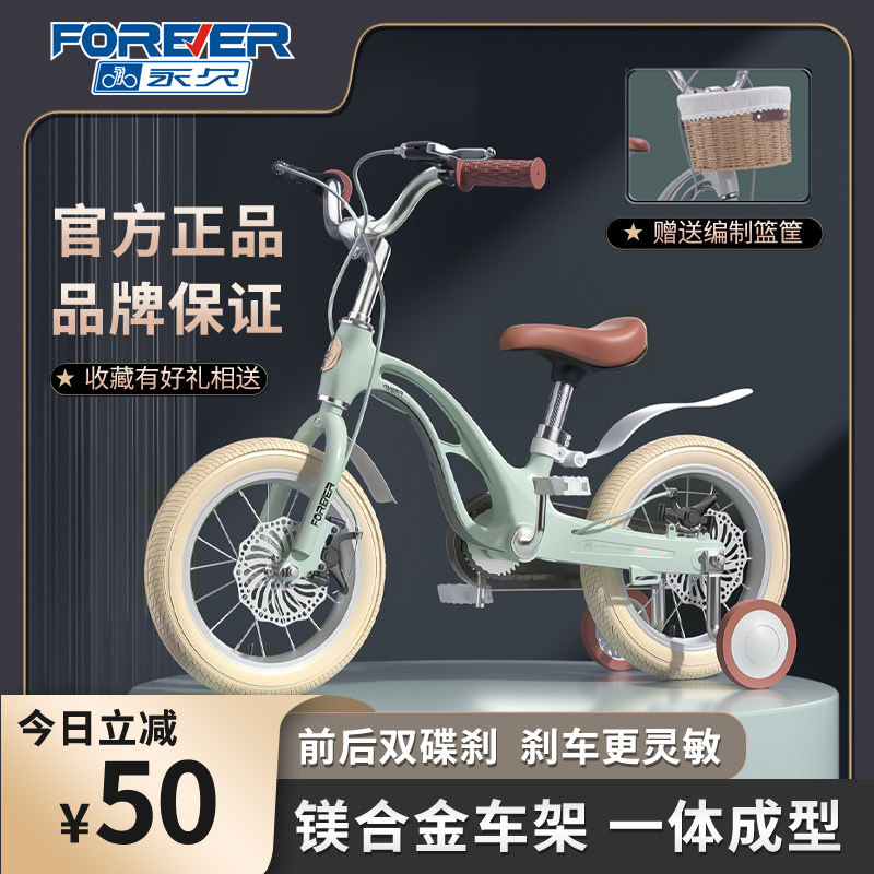 永久牌镁合金儿童自行车女孩2-5-6-7岁男宝宝车4-8岁公主脚踏车