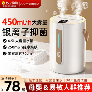 空气加湿器家用静音卧室孕妇婴儿办公室桌面小型学生大雾量2286