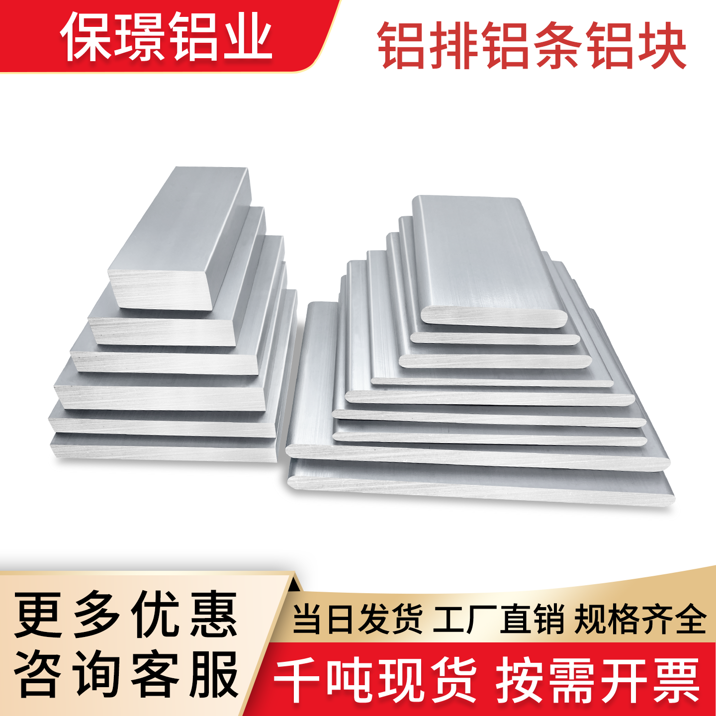 【回购榜一】铝合金板铝排铝条