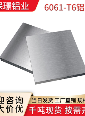 6061铝板铝方块铝棒扁铝板加工定制铝排铝条7075铝合金板材可零切