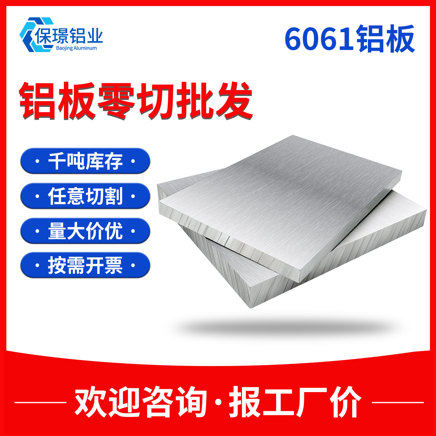 【工厂直销】铝板铝排铝条铝方块