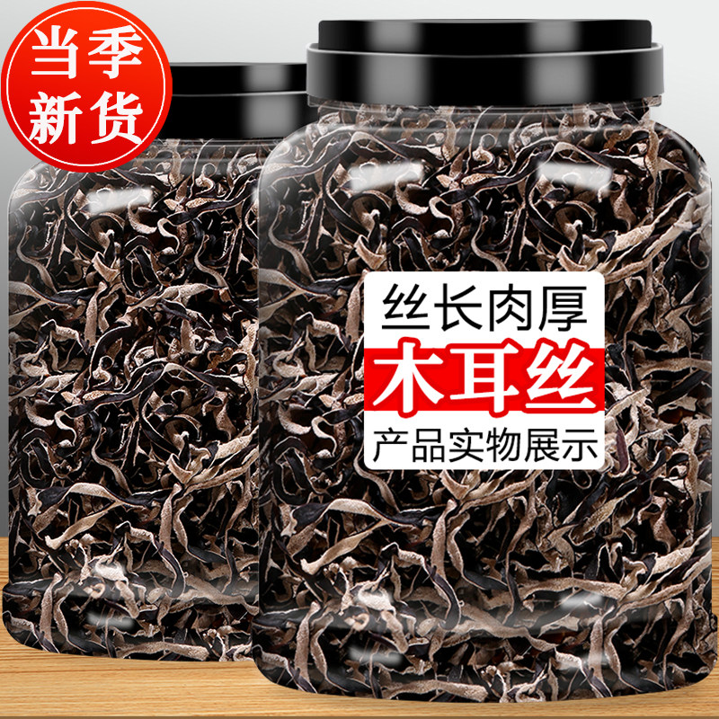木耳丝干货特级螺狮粉专用商用精选白毛地耳东北白背毛干黑木耳丝