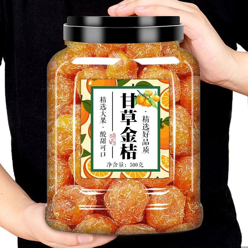 甘草金桔正宗官方旗舰店500g特级广西天山冰糖金橘干干草化痰止咳