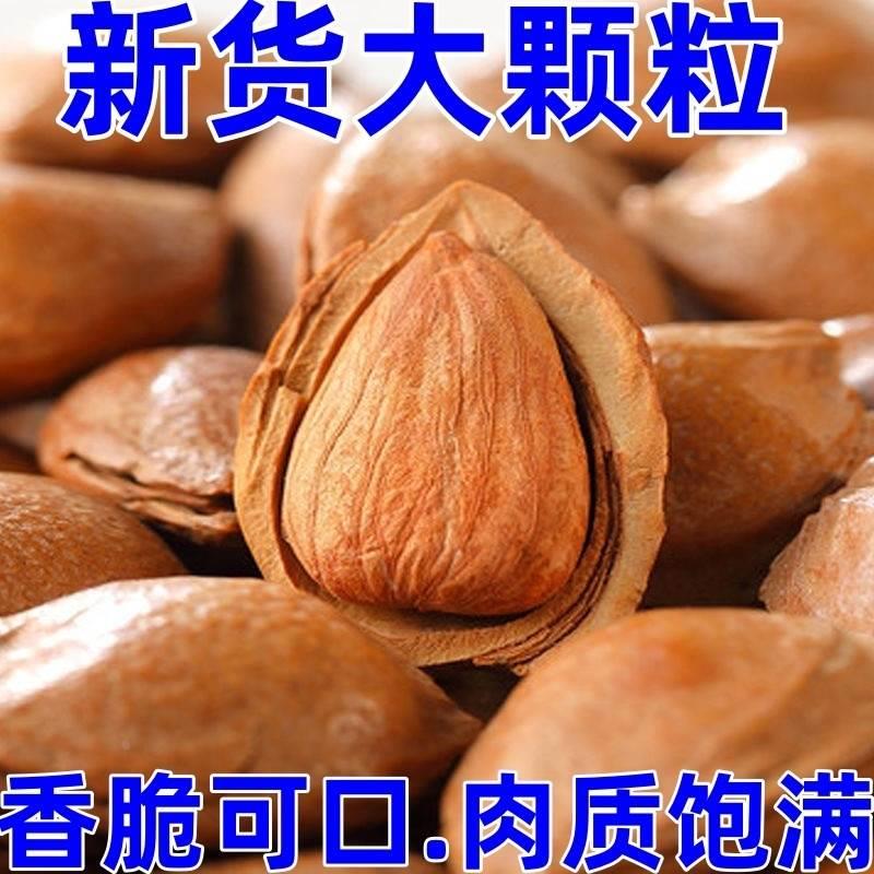 新货开口杏核小白杏仁坚果袋装手剥薄壳休闲零食炒货原味无添加熟