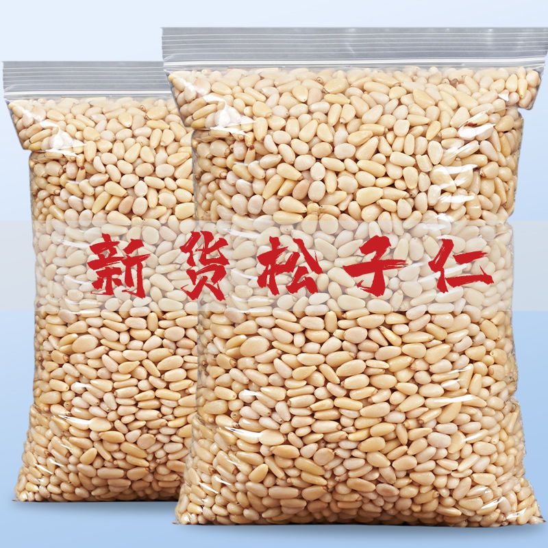 东北特产特大粒松子仁原味生熟坚果去壳红松籽肉商用即食雪松500g