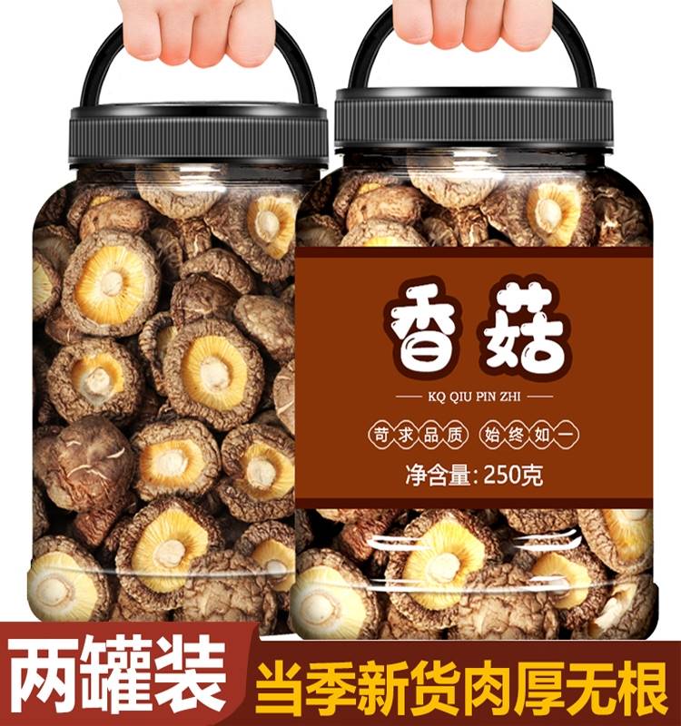 香菇干货特级野生营养菌菇干家用东北特小椴木冬菇商用花菇