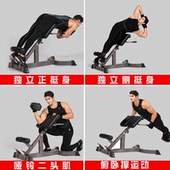 GK罗马椅健身器商用家用罗马凳山羊挺身器腰部训练多功能健身椅