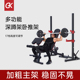 GK深蹲架卧推架家用健身器材杠铃架套装 卧推凳多功能举重床专业