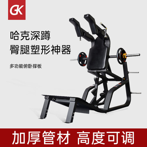 GK哈克深蹲训练器臀部力量型腿部